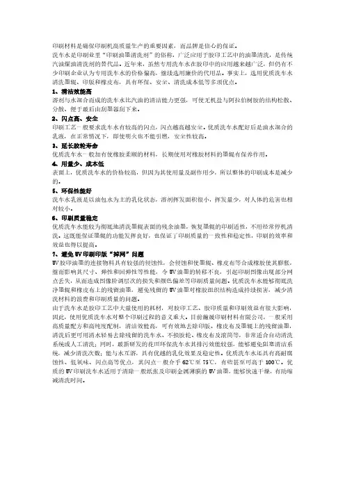 不容忽视的环保型洗车水