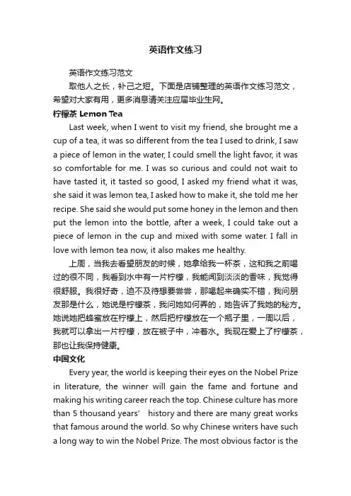 英语作文练习