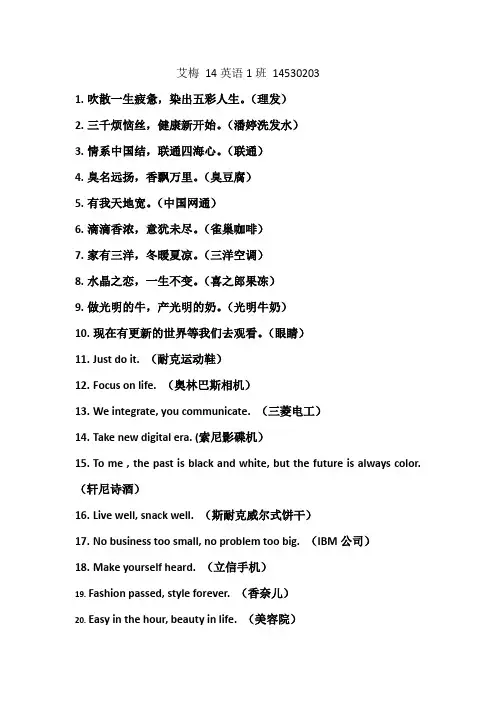 中英文广告语汇总
