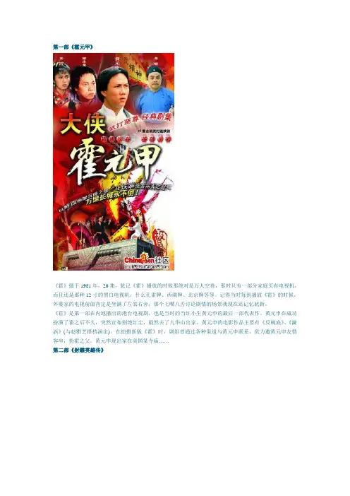 二十年经典港台电视剧回顾