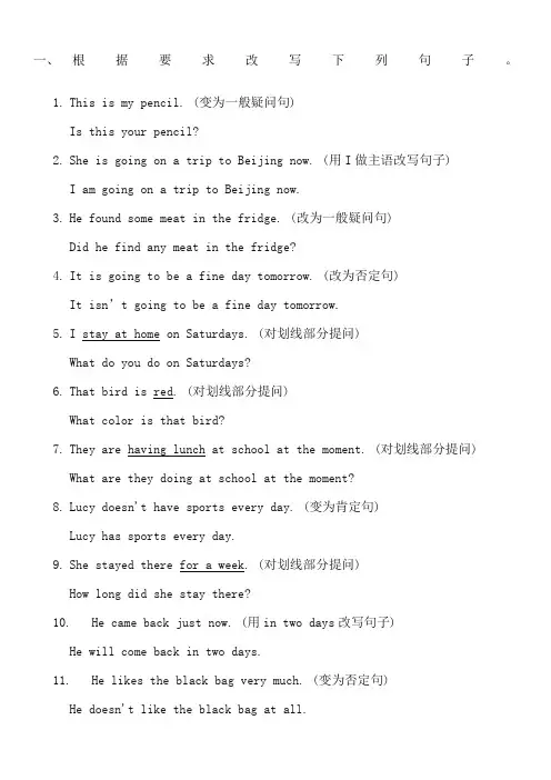 牛津版初中时态语态练习一般现在时一般过去时一般将来时现在进行时混合练习附答案