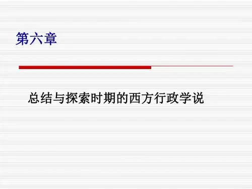 布坎南政府失败说讲述