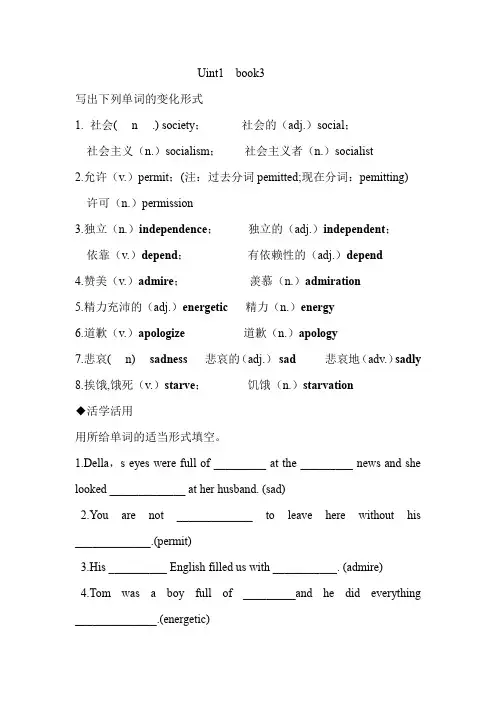 book3 unit1-unit3词性转换
