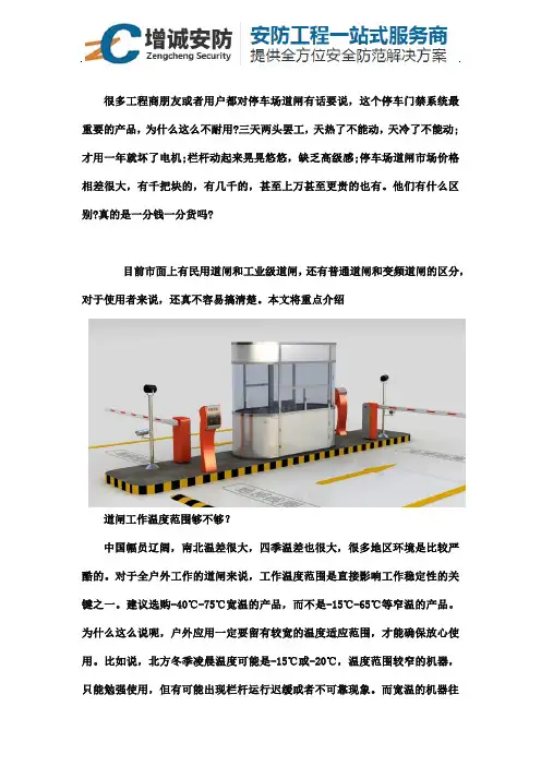 停车场道闸门禁系统安装方法和技巧
