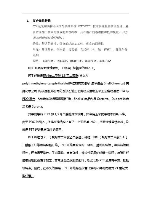纺织面料史上最强详解(最详细整理)解析