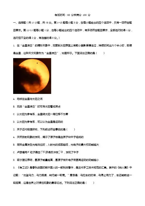 上海市2023_2024学年高三物理上学期期中试题含解析