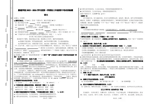 2024年九上语文期中试卷