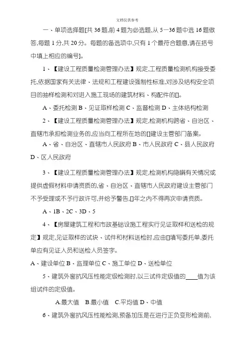 2020年取样考试题库及模拟试题
