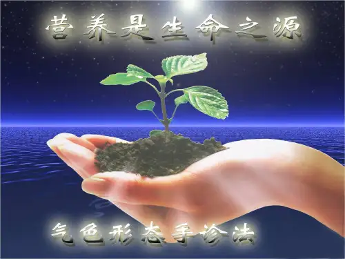 气色形手诊--刘剑峰