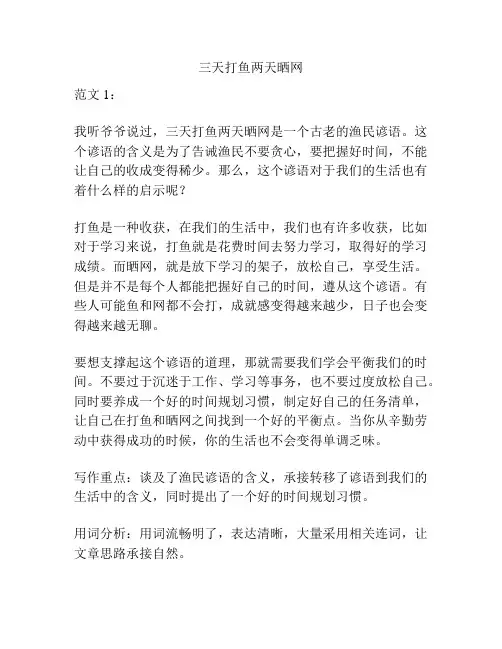 三天打鱼两天晒网
