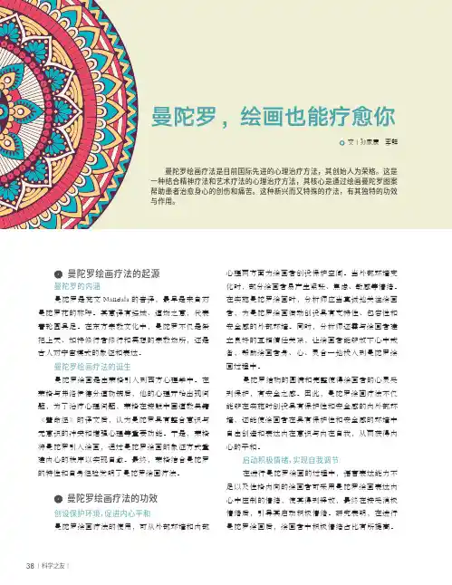 曼陀罗，绘画也能疗愈你