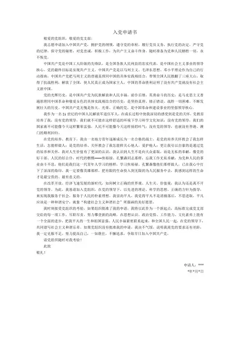 敬爱的党组织