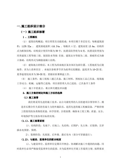 本项目属于多层住宅-毕业设计