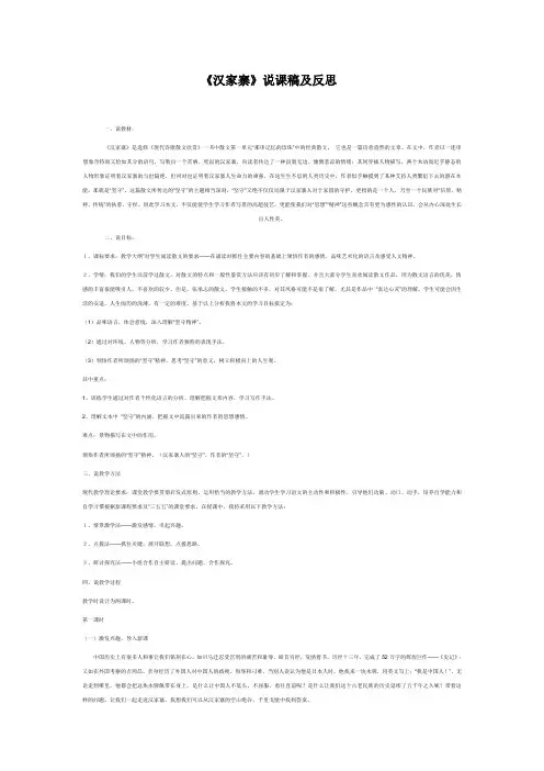 汉家寨