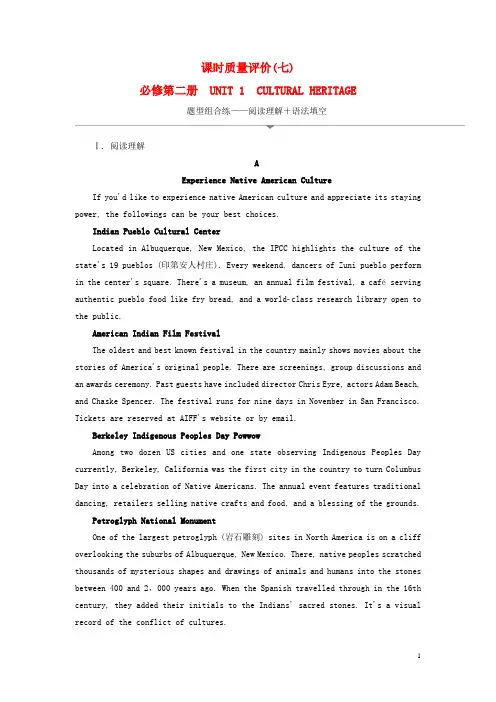 2023版高考英语一轮总复习7Unit1CulturalHeritage新人教版必修第二册