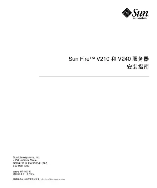 SUN V240