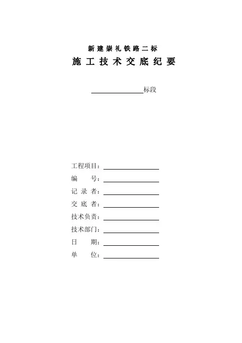 挤压套筒技术交底1-19