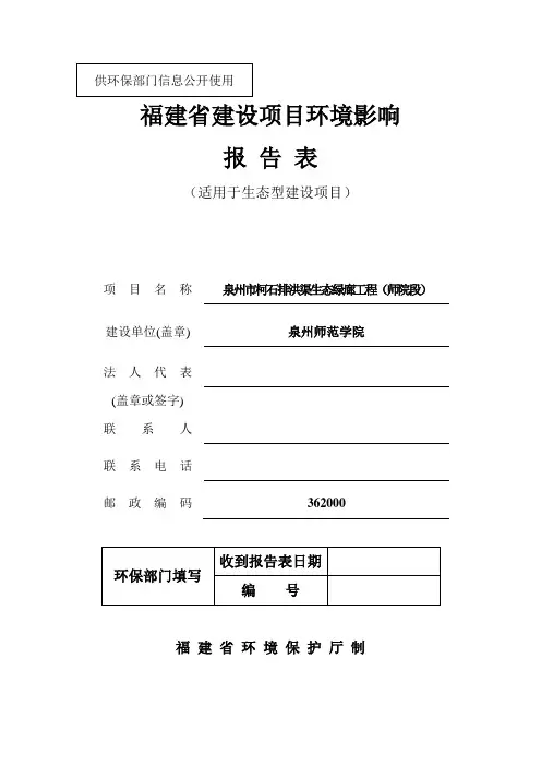 一、基本情况表-丰泽区