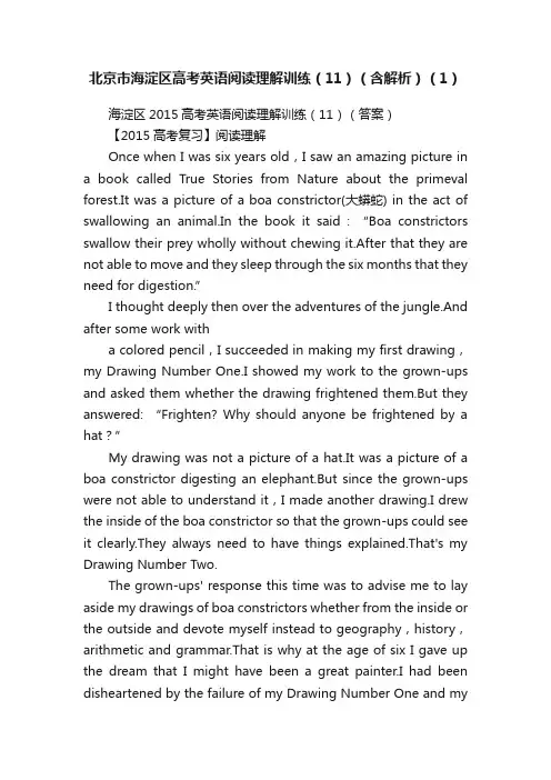 北京市海淀区高考英语阅读理解训练（11）（含解析）（1）