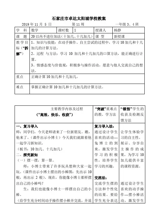 1 20以内不进位加法