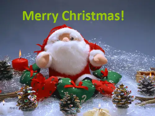 外研社英语三起点四年级上 Merry Christmas.课件