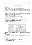 政务礼仪提纲