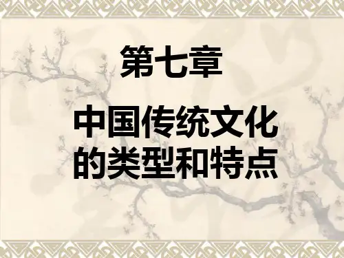 类型和特点