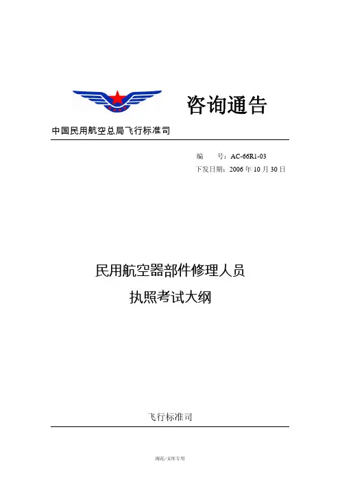 咨询通告