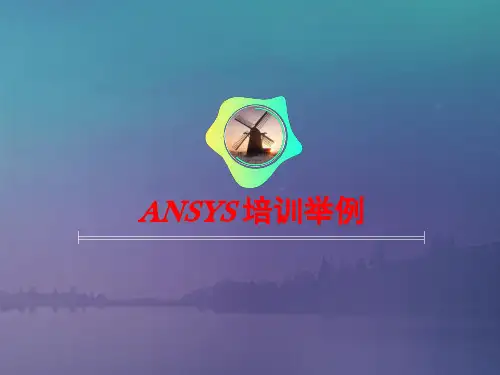 ansys模型建立-材料设置-参数化过程