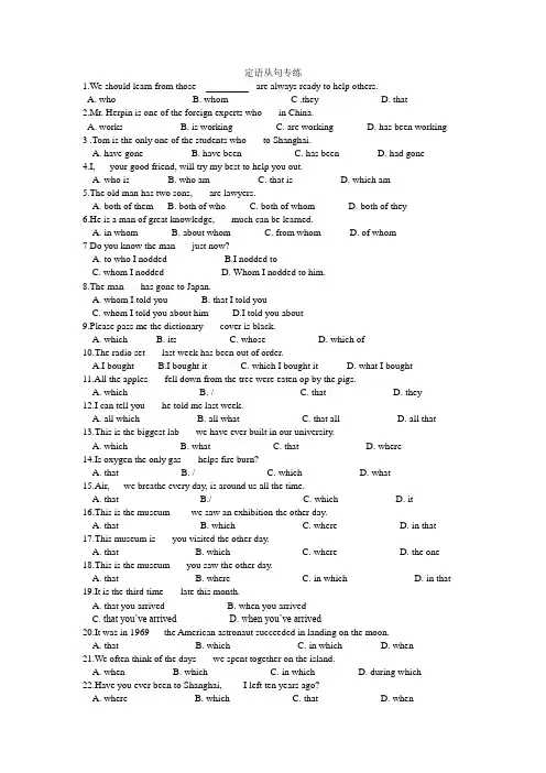 牛津必修模块1 Unit3《定语从句》专练及答案(高中 高一 英语试题)