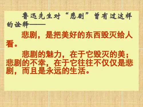 高中语文-孔雀东南飞   第一课时