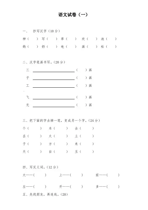 幼儿园拼音试卷大全(57套)