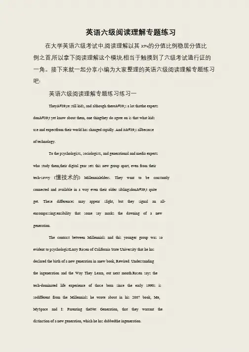 英语六级阅读理解专题练习