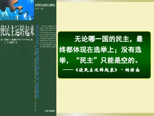 英国的制度创新
