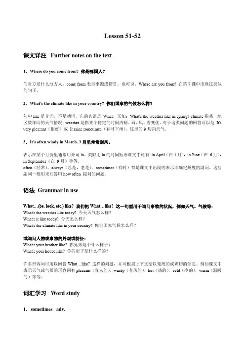 (完整版)新概念英语第一册Lesson51-54讲解和练习
