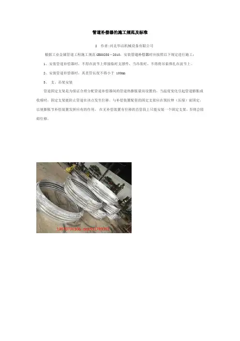 管道补偿器的施工规范及标准