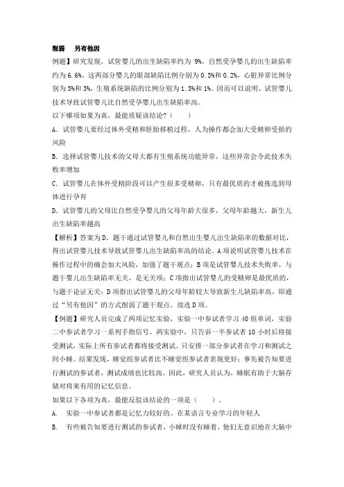 削弱   另有他因