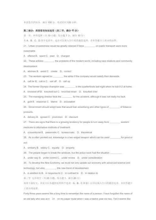 黄冈中学2010高三二模英语