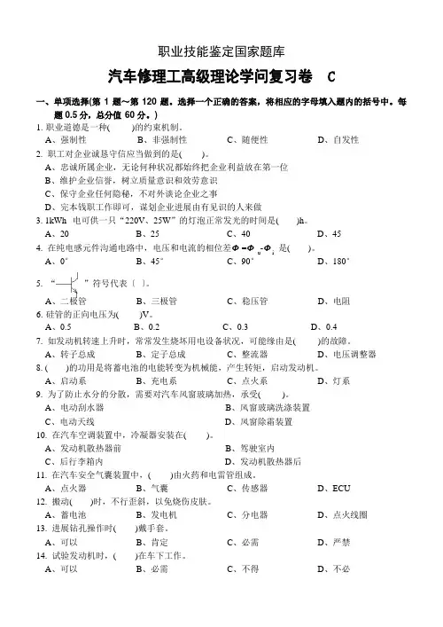 职业技能鉴定国家题库