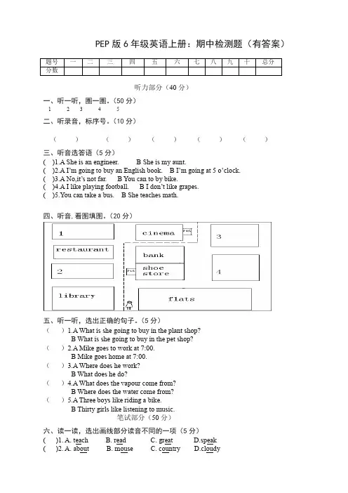 牛津英语六年级英语上册期末试卷有答案(最佳版本) 10
