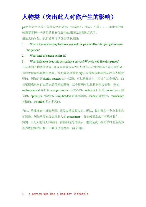雅思口语10大经典卡(对应所有考题)
