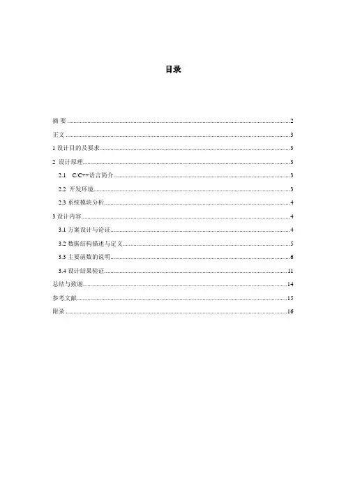 校园导航系统