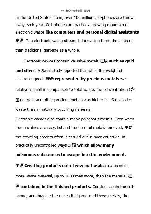 2015江苏高考英语阅读理解B句子成分分析