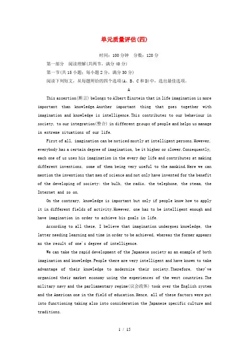 高中英语Unit4Globalwarming单元质量评估新人教版选修