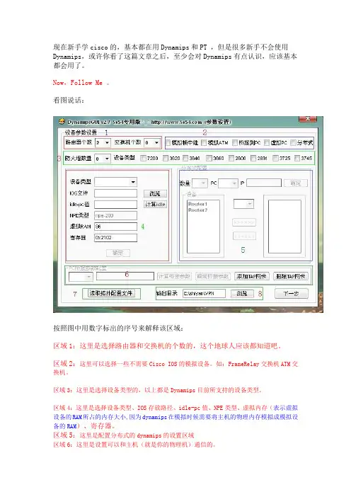 小凡模拟器教程