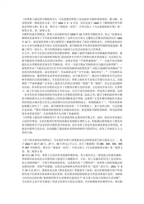 马克思主义哲学有关文献汇总(4)