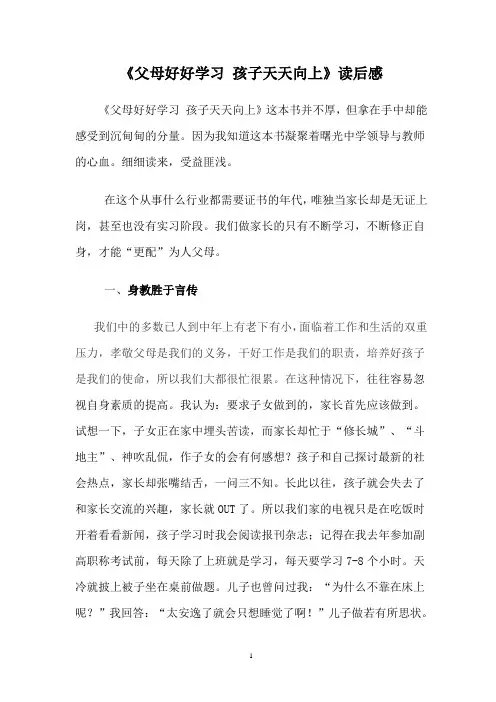 教子经验