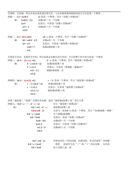 公式法解方程详细步骤