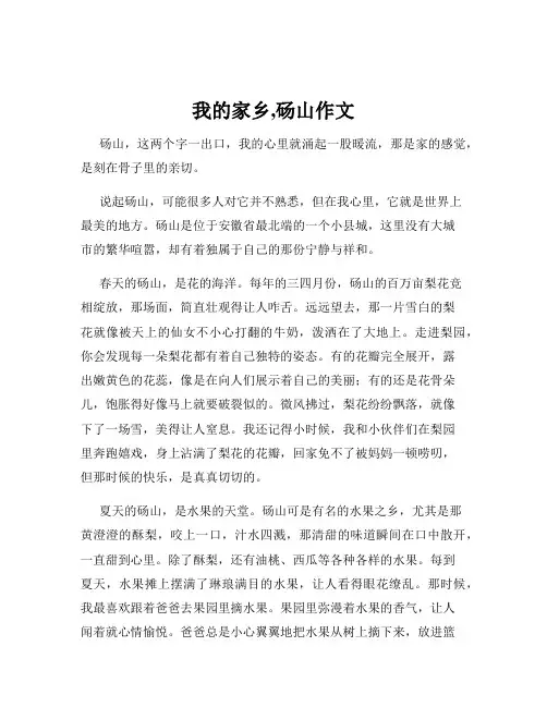 我的家乡,砀山作文