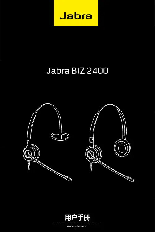 Jabra BIZ 2400 单声耳机 使用说明书